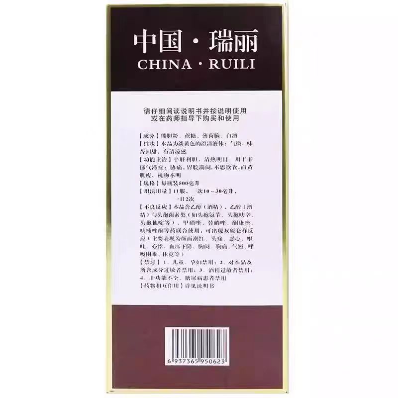 滇野 熊胆酒500ml OTC平肝利胆清热明目肝郁气滞症胁痛视物不明zf