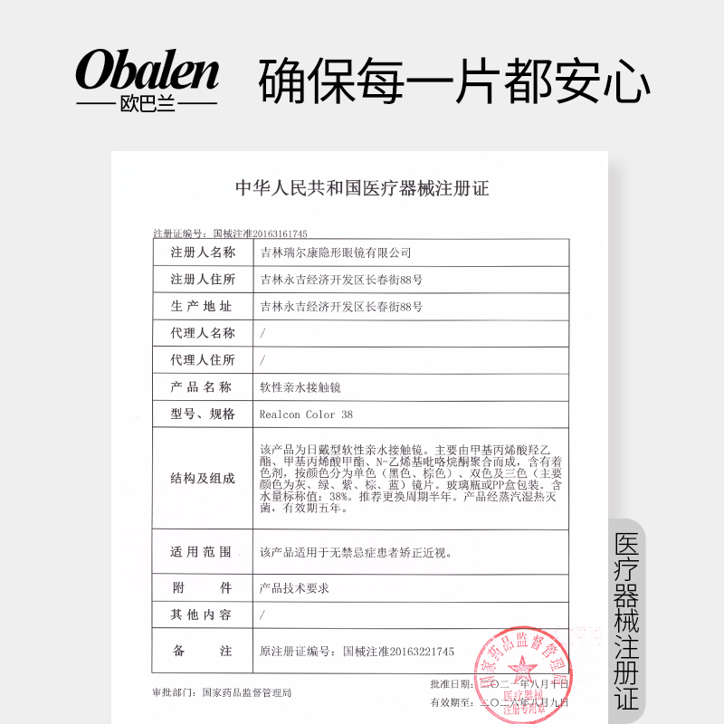 欧巴兰亚裔混血半年抛美瞳自然近视彩色隐形学生网红2片wb