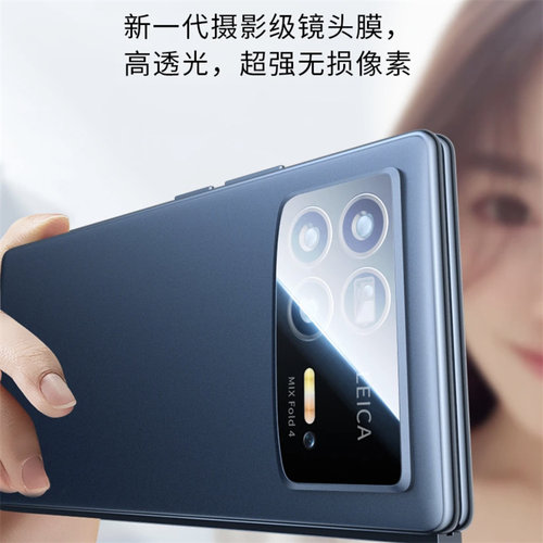 适用小米mixfold4镜头膜防摔全包一体覆盖fold4折叠屏新款钢化手机配件fold4摄像头镜头保护罩mix防刮镜头盖 - 图0