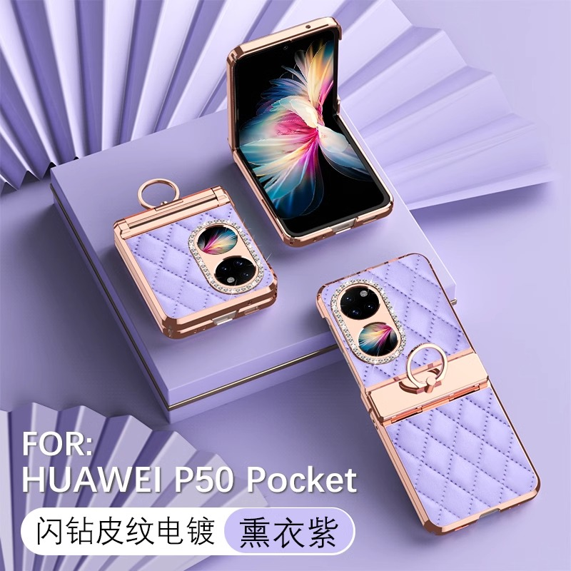 轻奢菱格纹电镀折叠壳适用华为pocket2手机壳高端奢华铰链全包pockets创意小香风闪钻防摔高档不沾指纹保护套