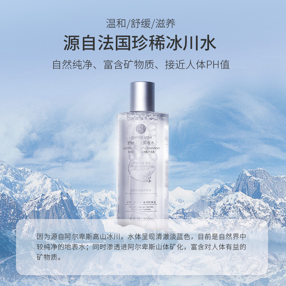 光希舒缓脸三合一清洁毛孔卸妆水 光希卸妆