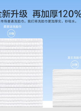 洗脸巾一次性绵柔加厚悬挂抽取式