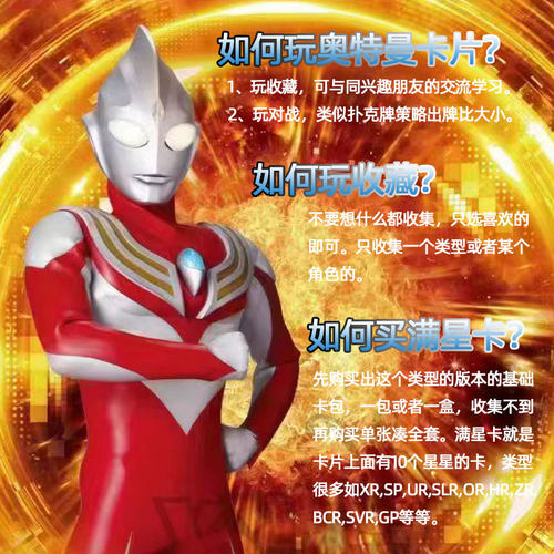 卡游奥特曼卡片荣耀版12弹HR卡满星卡十星3D收藏卡牌461-484号卡 - 图0
