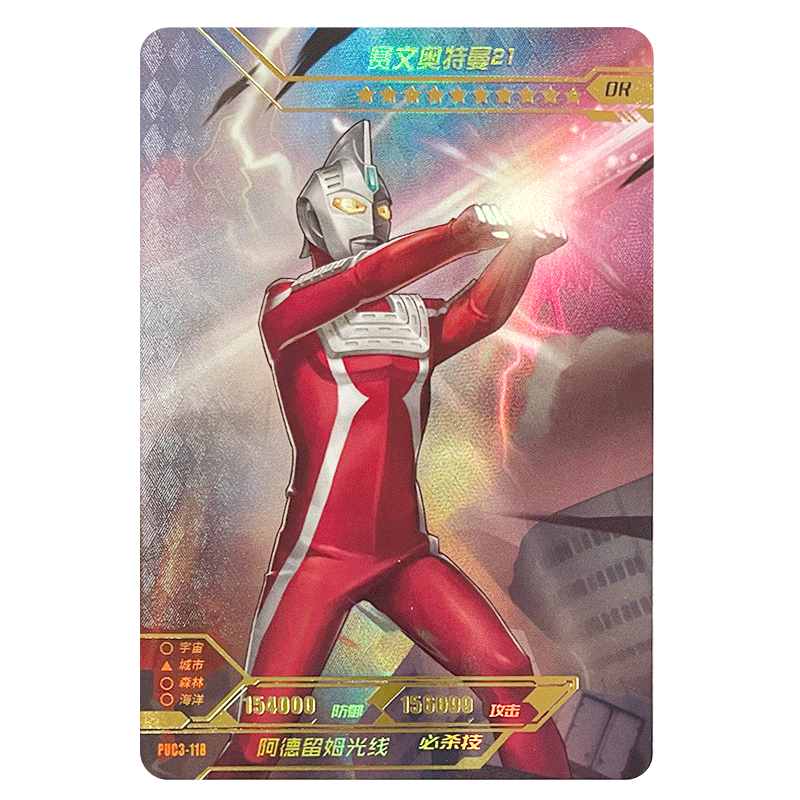 卡游奥特曼OR卡星云版3弹卡片收集烫金满星卡稀有卡收藏全套玩具 - 图3