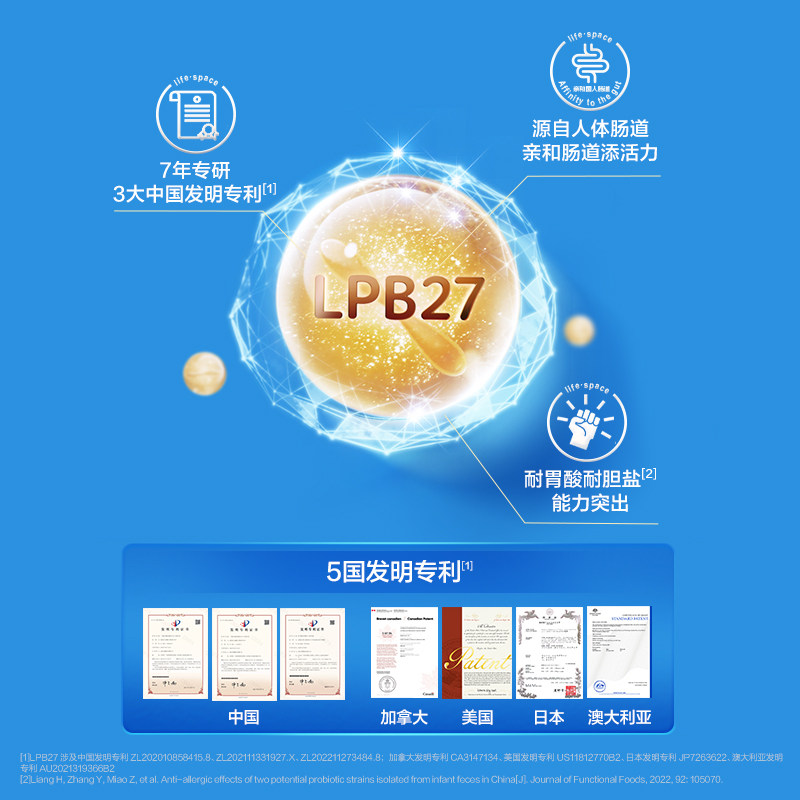 【店铺专享】益倍适lifespace速溶益生菌大人益生元官方旗舰店V 【店铺专享】益倍适lifespace速溶益生菌大人益生元官方旗舰店V