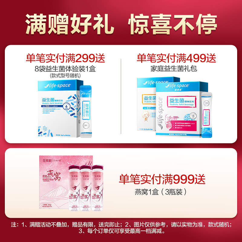 益倍适life space益生菌粉大人成人 lifespace益生菌