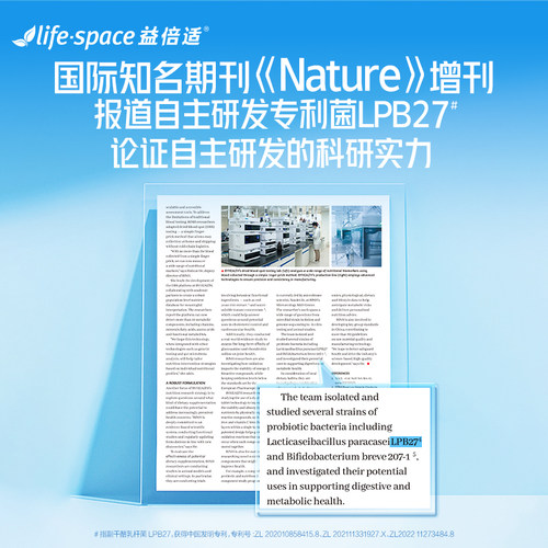 【王一博同款】lifespace益倍适600亿超感益生菌成人肠道品牌旗舰 - 图2