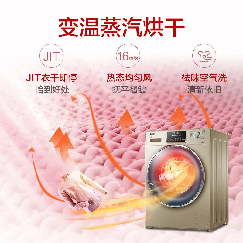 海尔直驱变频滚筒全自动家用洗衣机 海尔伟茂洗衣机