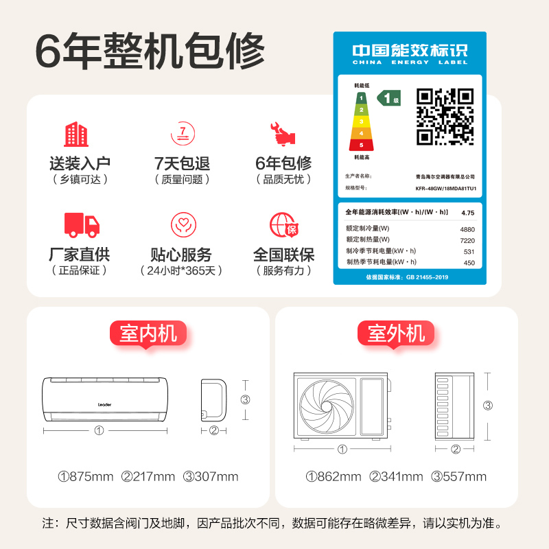 【2匹大挂机】海尔空调统帅一级能效省电3匹冷暖家用变频壁挂1.5P