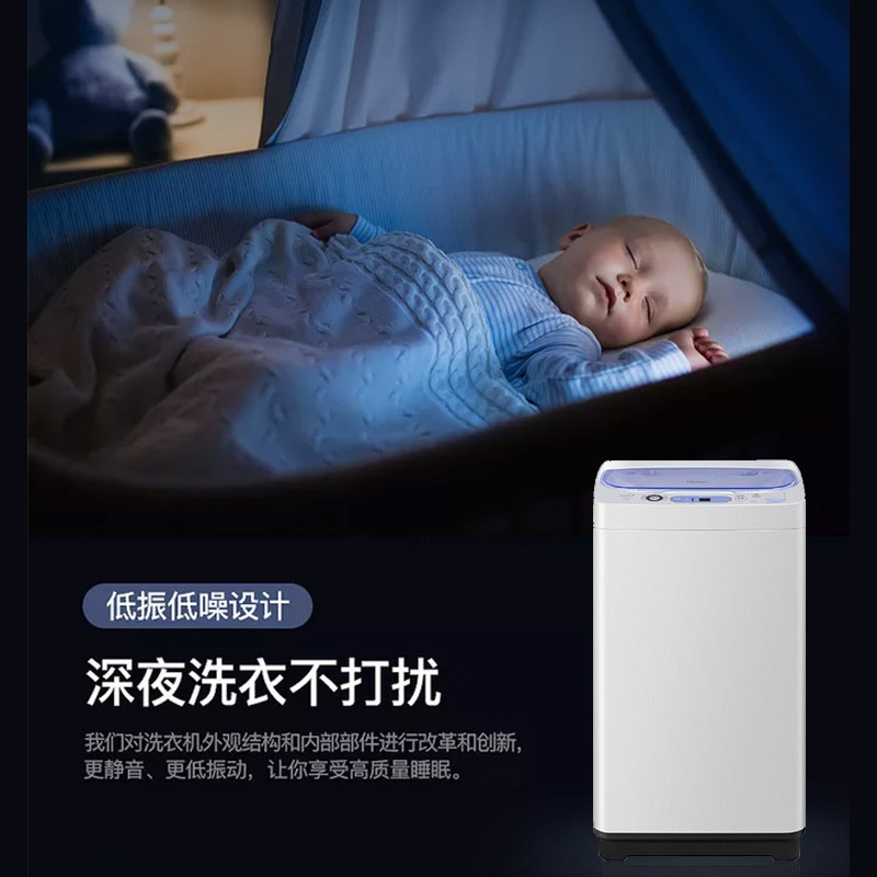 haier /海尔ebm3365w全自动洗衣机 海尔伟茂洗衣机
