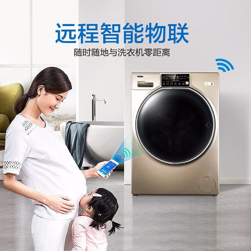  海尔伟茂洗衣机