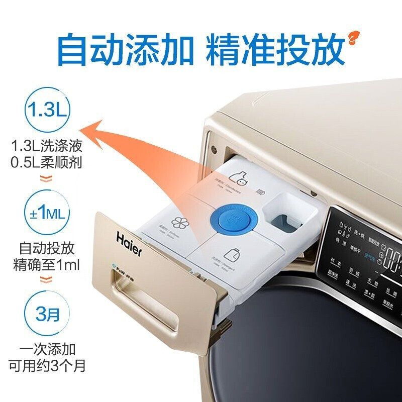  海尔伟茂洗衣机