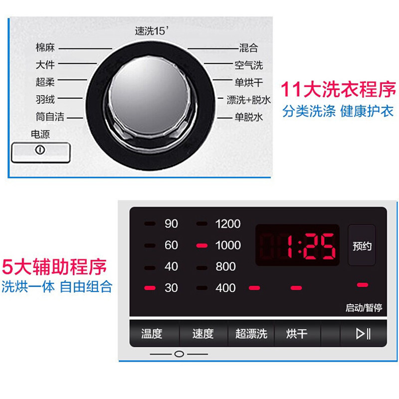 海尔伟茂洗衣机