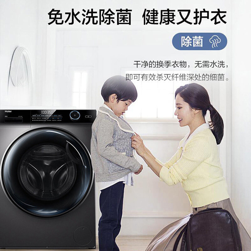 【精华洗】海尔纤美超薄滚筒洗洗衣机 海尔伟茂洗衣机