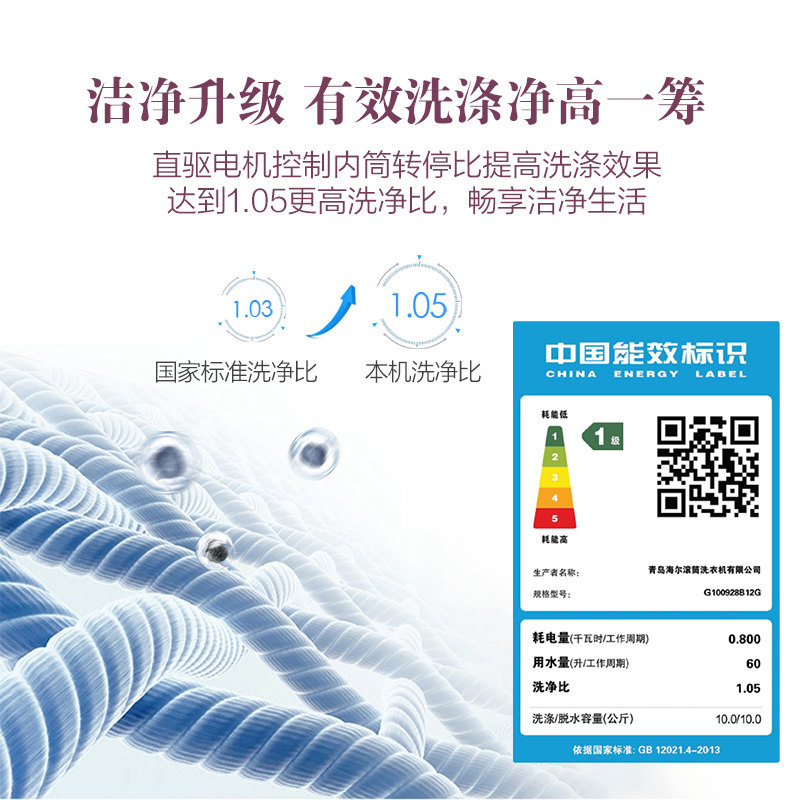 haier /海尔洗衣机10公斤直驱滚筒 海尔伟茂洗衣机