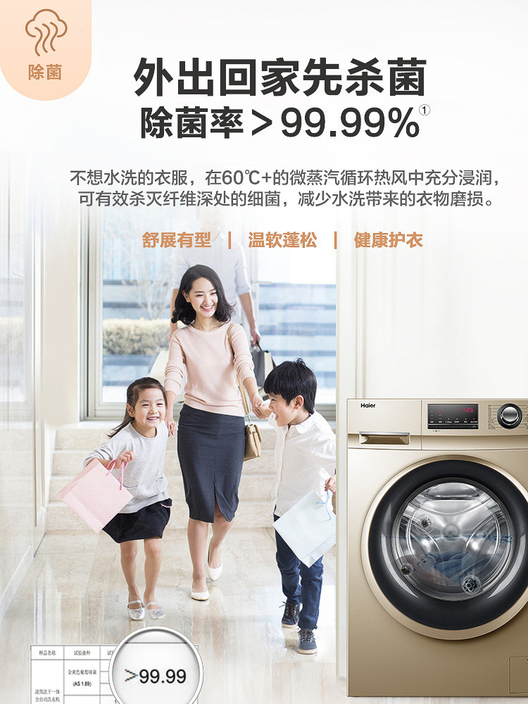 海尔滚筒家用全自动10公斤kg洗衣机 海尔伟茂洗衣机