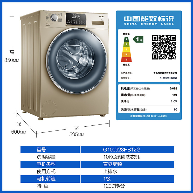 海尔直驱变频滚筒全自动家用洗衣机 海尔伟茂洗衣机