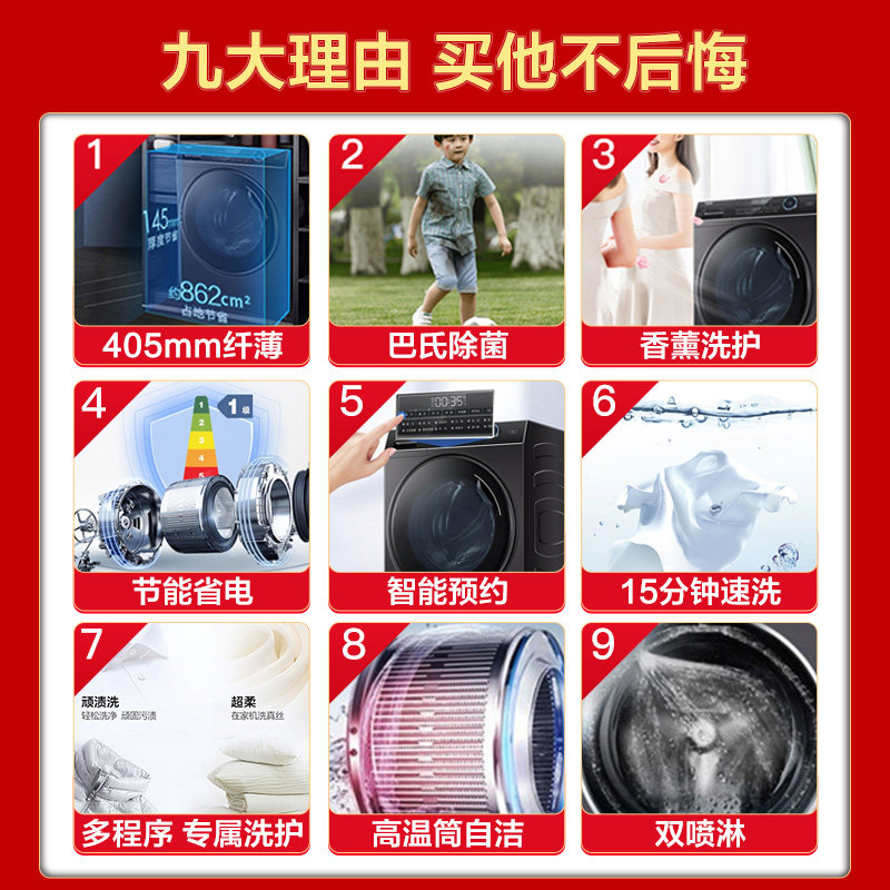 海尔超薄洗衣机40cm纤薄款8 /滚筒 海尔伟茂洗衣机