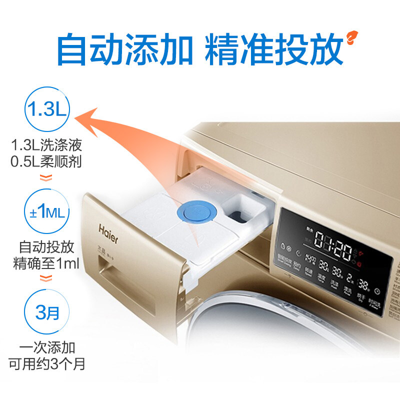 海尔直驱洗烘一体全自动滚筒洗衣机 海尔伟茂洗衣机