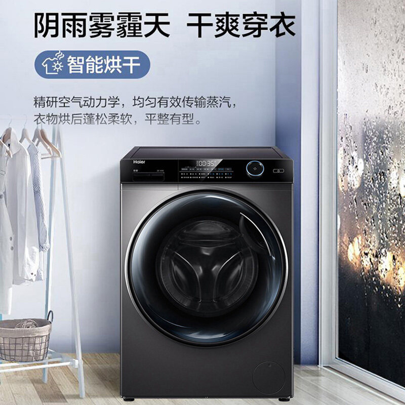 【精华洗】海尔纤美超薄滚筒洗洗衣机 海尔伟茂洗衣机