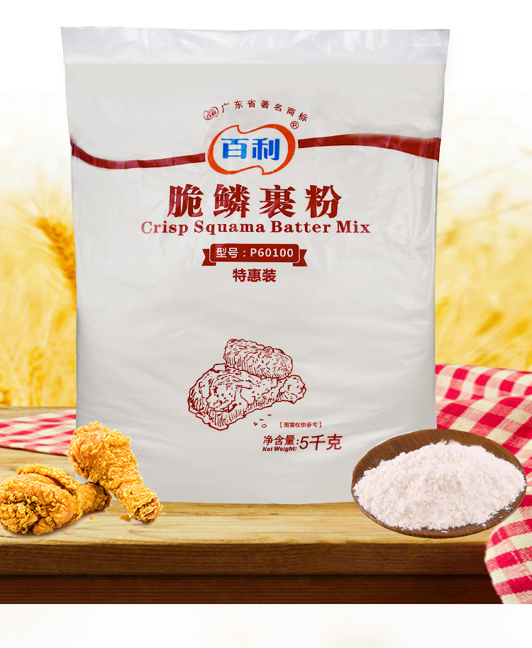 包邮百利脆鳞裹粉5000g*4袋百利炸鸡粉包裹粉炸鸡粉替代面包糠_虎窝淘