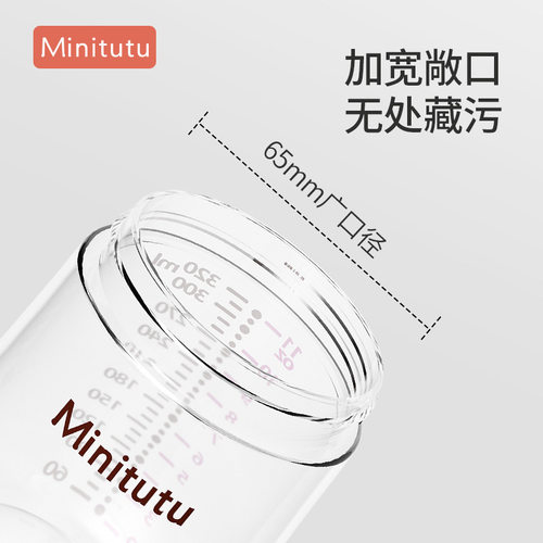Minitutu儿童水杯奶瓶PP牛奶杯卡通猫头鹰造型宝宝学饮杯防摔批发 - 图2
