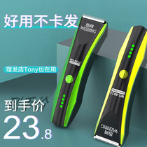 Woochamp Hairdresser Electric Pushcut Home Electric Pushback Hair Salon Special Self-Shaved Bald Bald Hairdresser Hairdresser