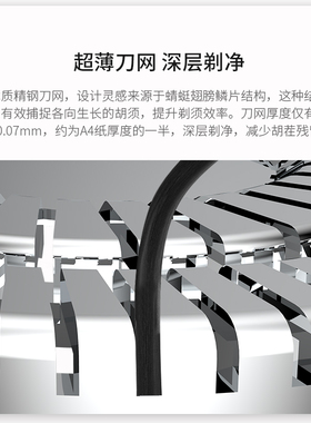 十八配件单独剃须刀