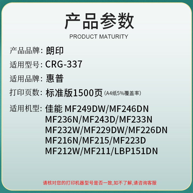 朗印CRG337硒鼓易加粉适用佳能Canon mf233n/mf232w/mf237w mf244dw打印机mf247dw mf249墨盒碳粉 - 图0