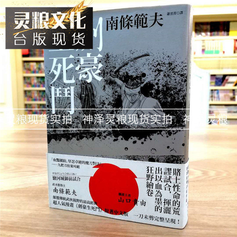 剑豪生死斗 新人首单立减十元 22年1月 淘宝海外
