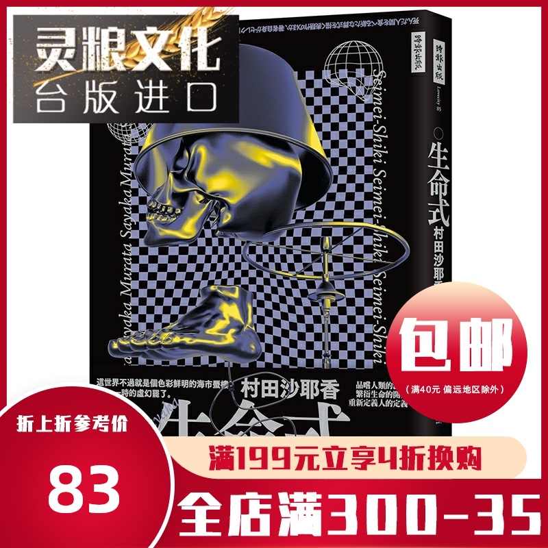 沙耶 新人首单立减十元 21年8月 淘宝海外