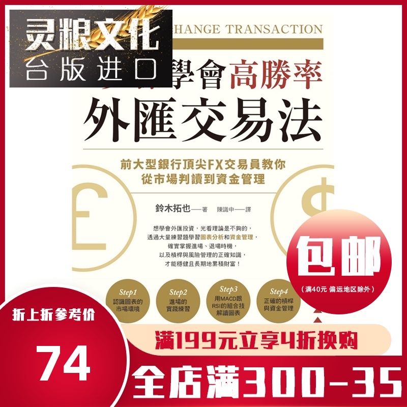 拓也 新人首单立减十元 2021年8月 淘宝海外