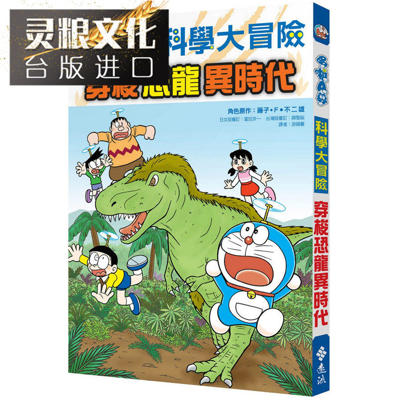哆啦a梦原版 新人首单立减十元 22年1月 淘宝海外 哆啦a梦原版 新人首单立减十元 22年1月 淘宝海外