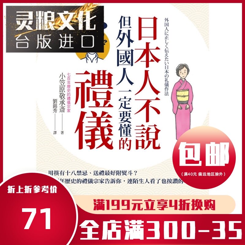 小笠原 新人首單立減十元 21年7月 淘寶海外