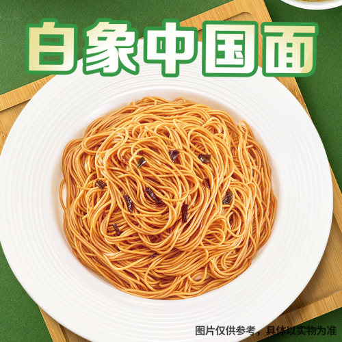 白象上海葱油拌面早餐面学生夜宵速食面食懒人食品上班族面条挂面 - 图2