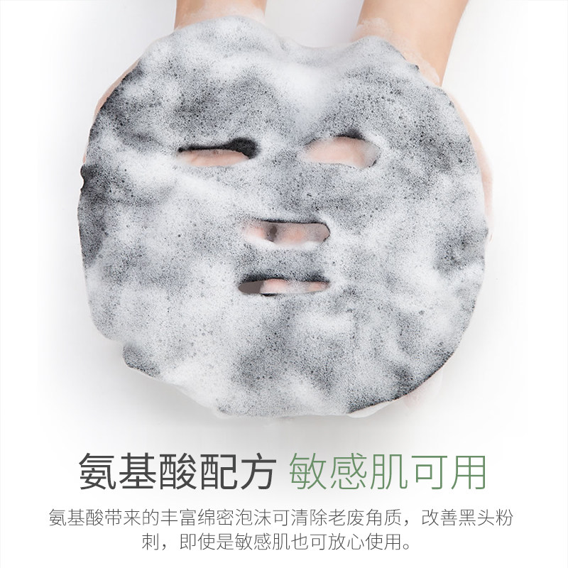 浅香迷迭香纯露收缩毛孔女补水面膜 浅香贴片面膜