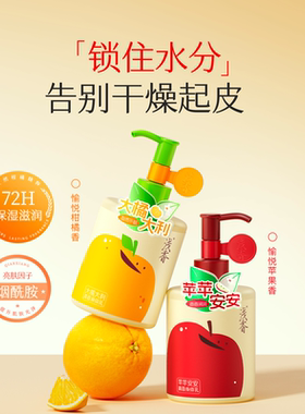 浅香身体乳保湿滋润秋冬女持久留香清爽润肤乳烟酰胺男女官方
