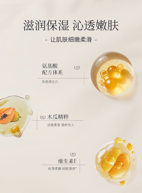 氨基酸持久留香滋润沐浴露