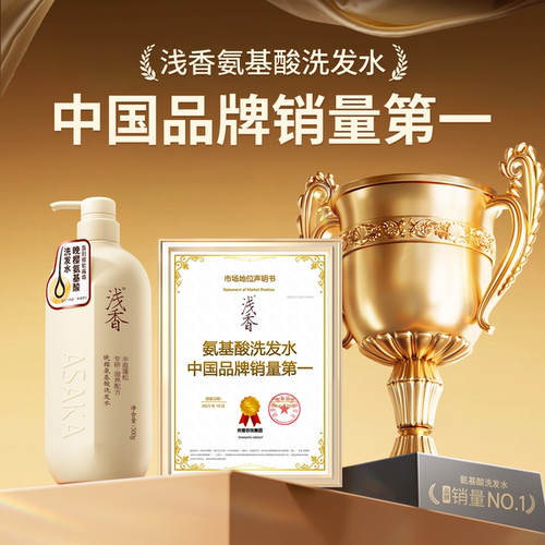 浅香扁柏氨基酸洗发水控油去屑蓬松清爽清洁洗发乳持久留香洗发露 - 图1