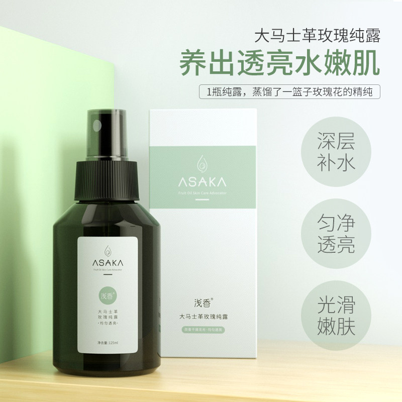 浅香大马士革玫瑰纯露补水女玫瑰水 浅香纯露/花水