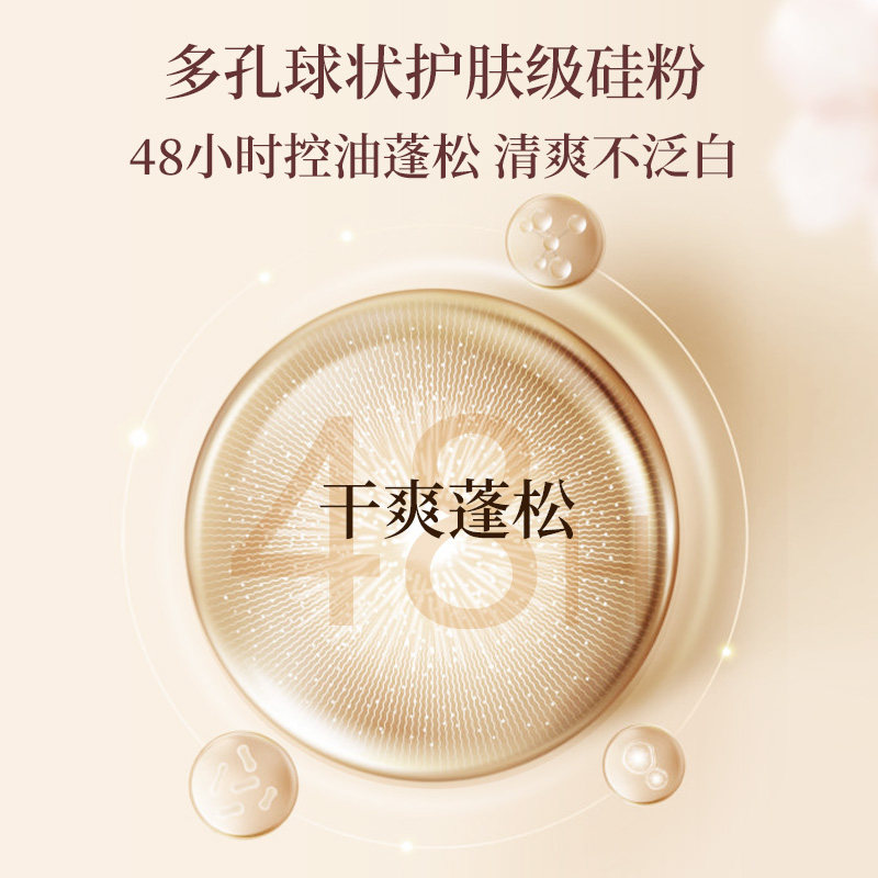 浅香雾感蓬松喷雾免洗控油干发头发 浅香头发造型