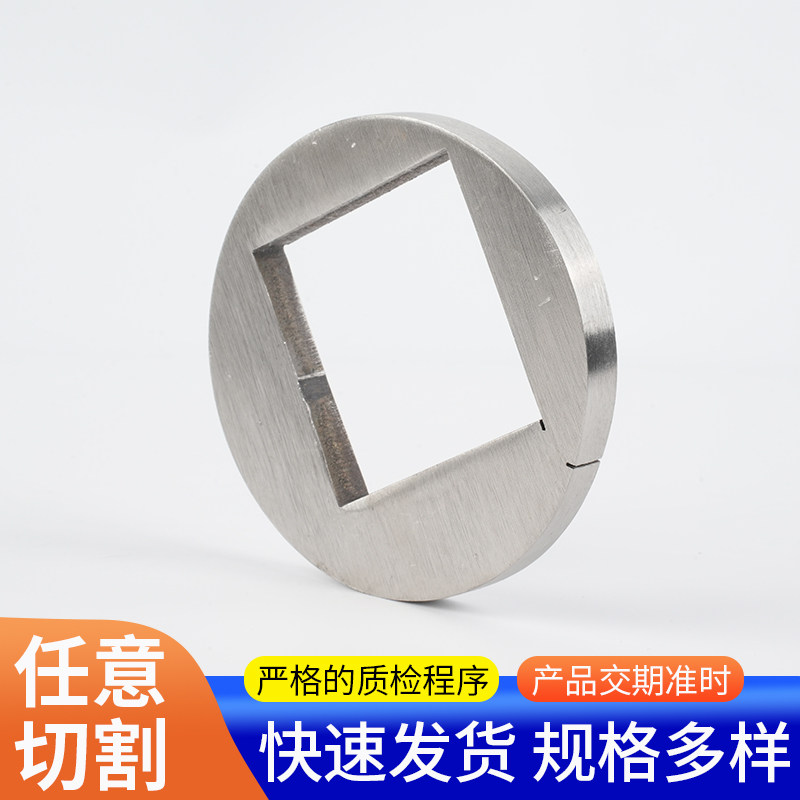 304不锈钢激光切割201/310s/316L/铁板加工定做钢板下料定制零切,淘宝优惠券,粉丝福利购,淘宝优惠卷