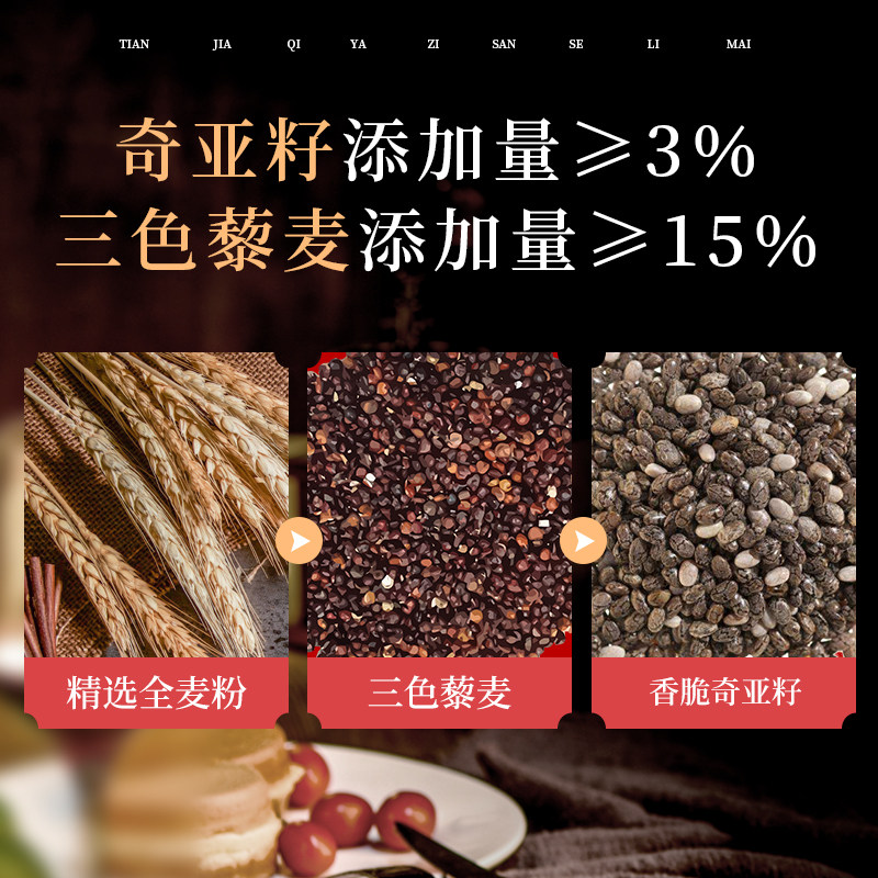 三色藜麦奇亚籽馍干全麦粗粮烤馍片休闲饱腹代餐营养早餐零食,淘宝优惠券,粉丝福利购,淘宝优惠卷