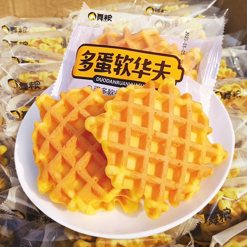 舞粮多蛋软华夫饼早餐手撕休闲蛋糕 舞粮西式糕点
