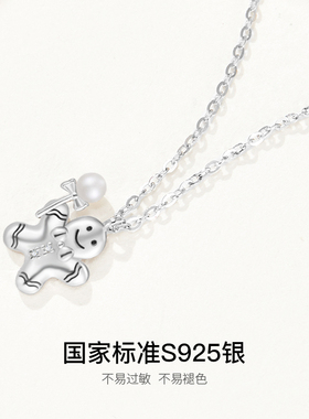 SD姜饼人项链圣诞节礼物女S925银