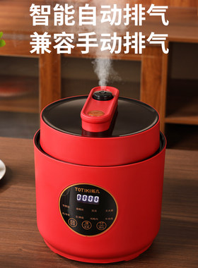 拓几电压力锅家用迷你小型双胆电高压锅多功能智能预约压力电饭煲
