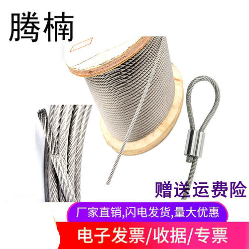 腾楠304不锈钢钢丝绳包塑包胶钢丝绳大棚升旗涂塑绳葡萄架钢丝绳 - 图0