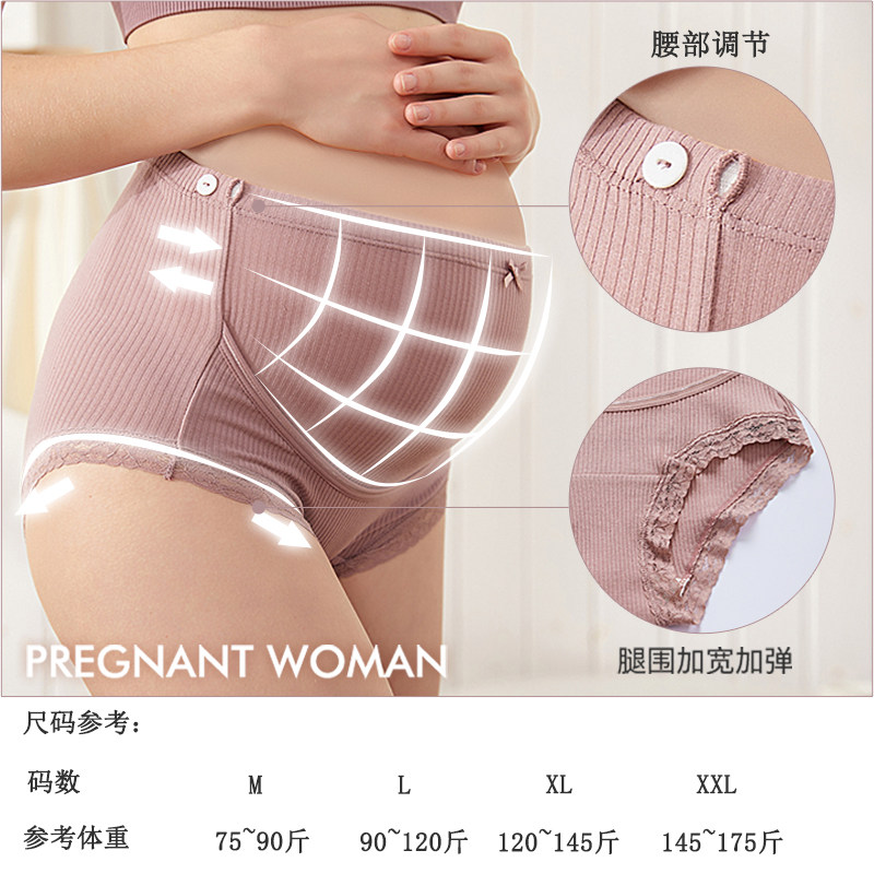 孕妇高腰托腹纯棉抗菌大码可调内裤 fsay内裤