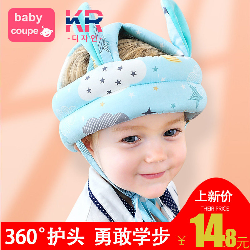 宝宝防摔神器小孩枕护头帽保护垫 babycoupe婴童枕头/枕芯