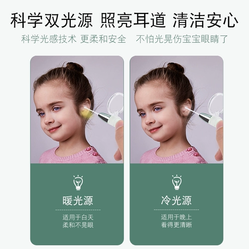 Детская светящаяся ухочистка для ушей